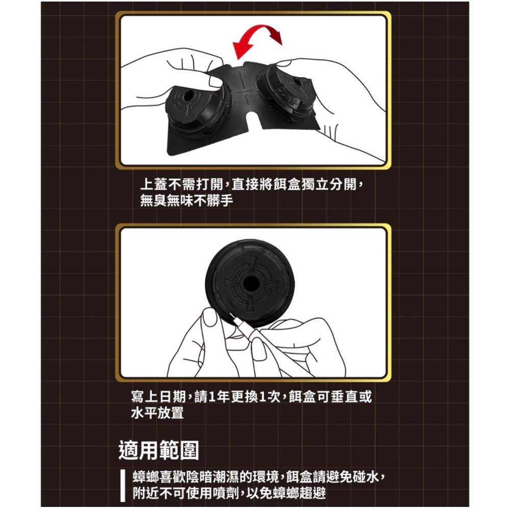《茉莉餐具》🔥滿額免運🔥COMBAT 12入 威滅滅蟑隊 5重連鎖 超強誘食（啤酒酵母配方-細節圖6