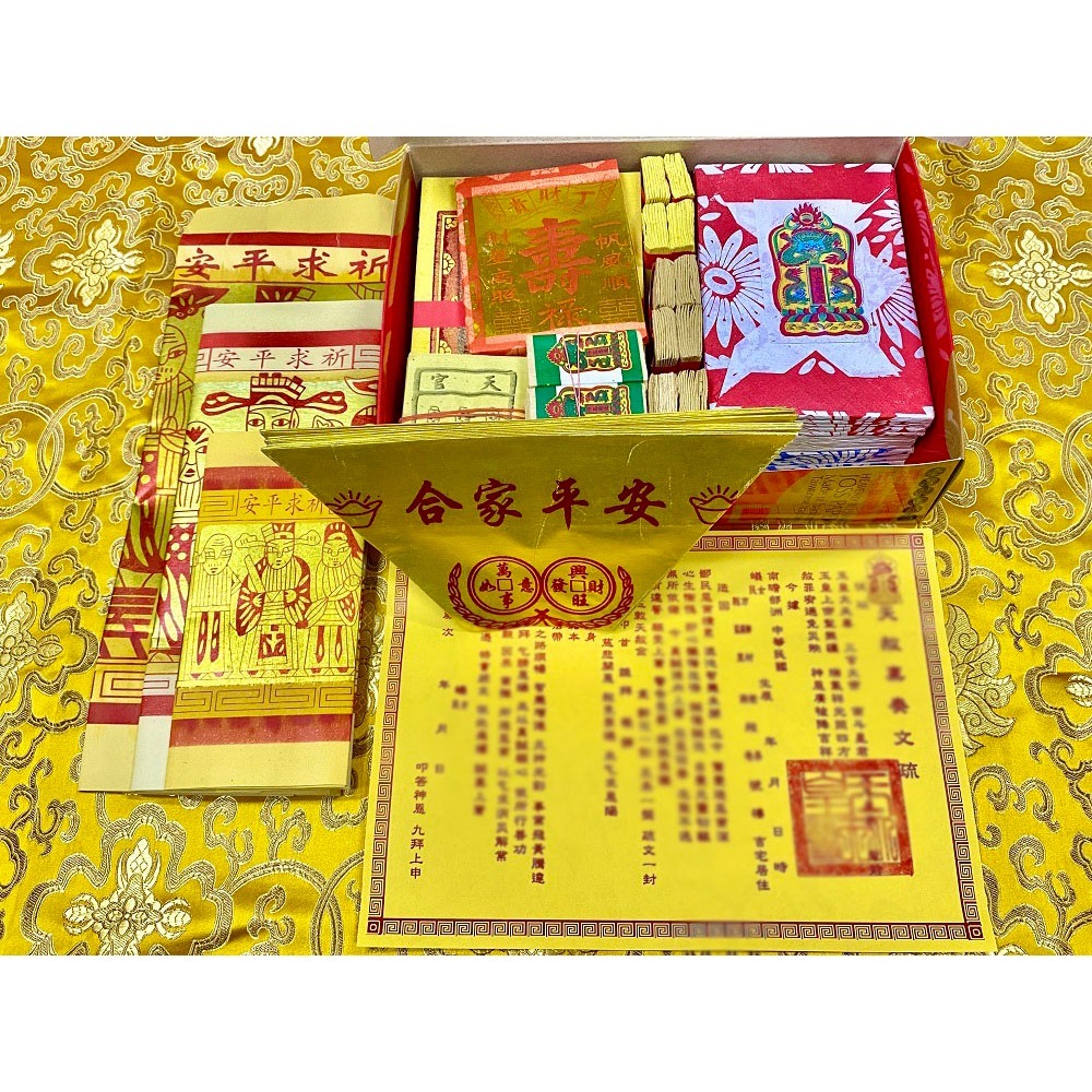 元寶山紙品~開赦金精緻盒裝金紙、叩求上蒼開恩赦罪專用、消除業障、開運、附疏文、特有天公金錫箔元寶 (一盒310元)-細節圖3