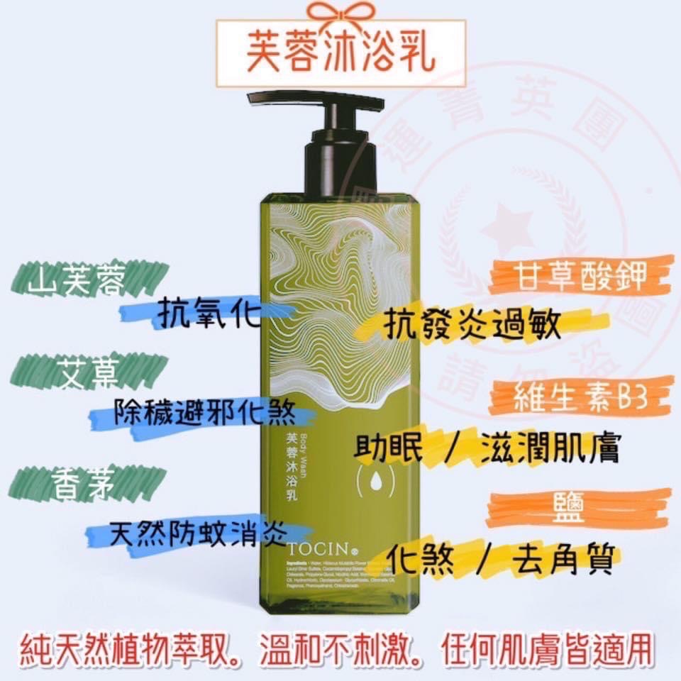 芙蓉沐浴乳-細節圖2