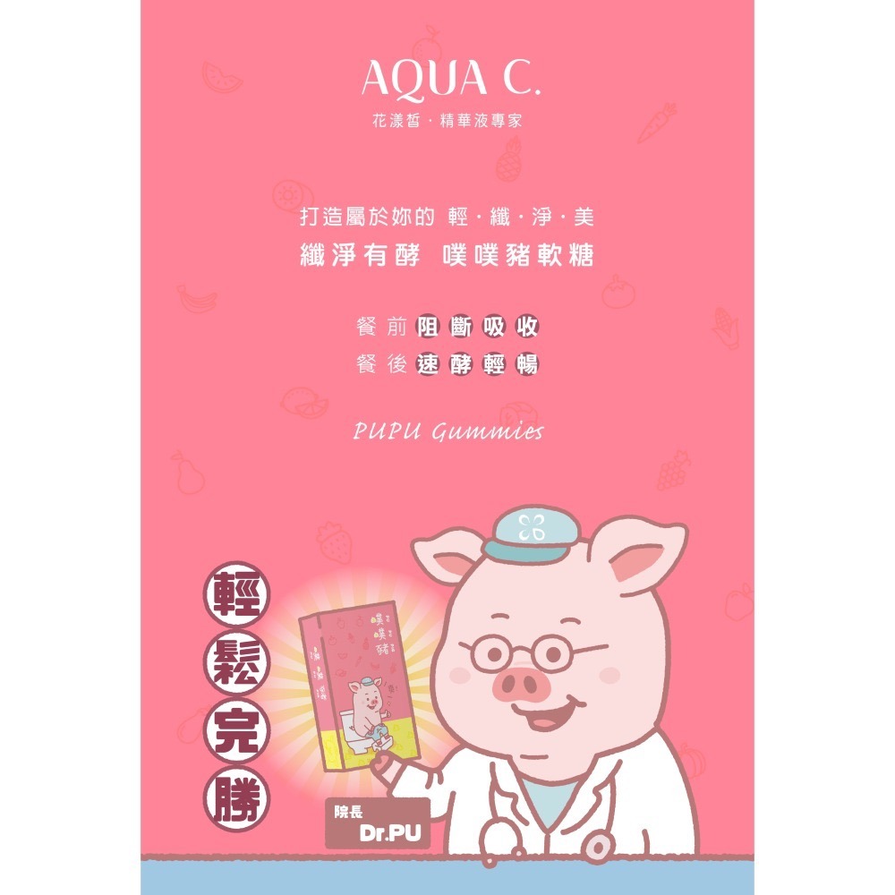 🐽 便秘救星 噗噗豬軟糖-細節圖2