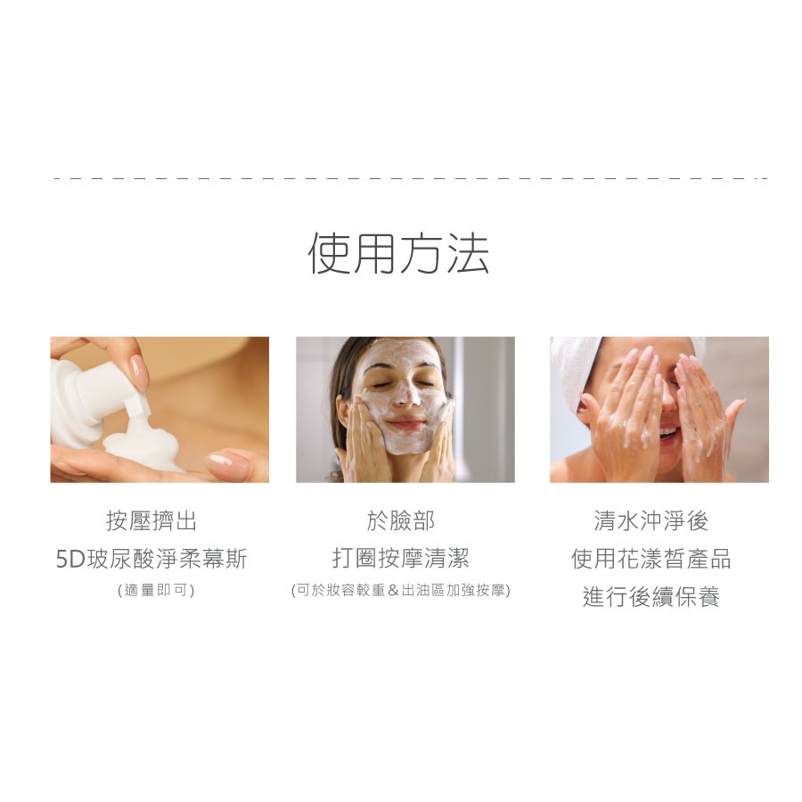 🫧洗卸慕斯 5D玻尿酸淨柔慕斯-細節圖5