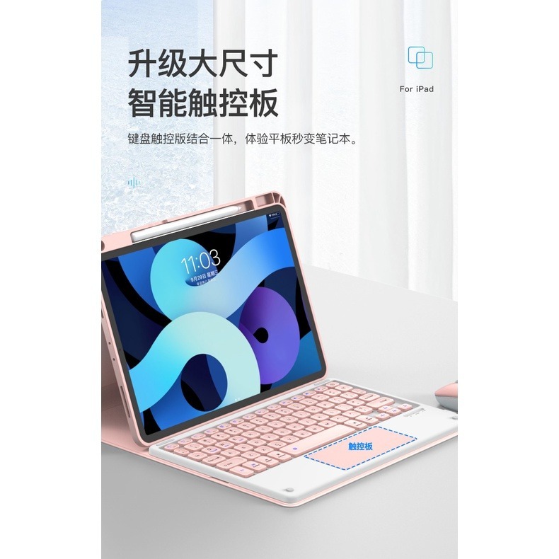 粉色Apple iPad Air 5 4藍芽觸控鍵盤10.9寸(無注音喔)`,送粉色保護套與皮套-細節圖2