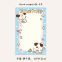 Good puppy-卡背