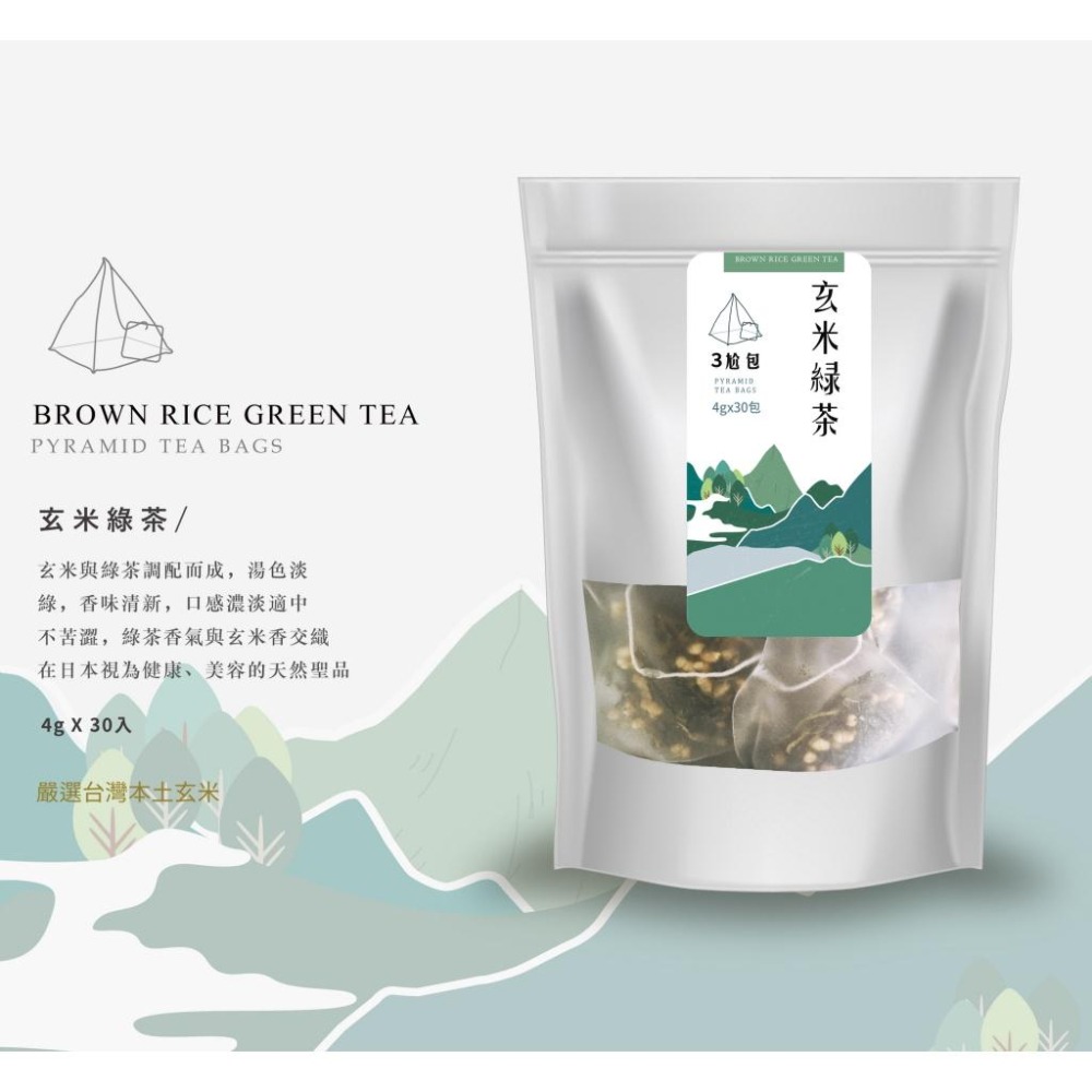 【3尬包】 立體茶包 【沖泡】 玄米綠茶 鐵觀音 烏龍 奶茶 金萱 桂花 綠茶 紅茶 奶茶 玄米 茶葉 茶包-細節圖2