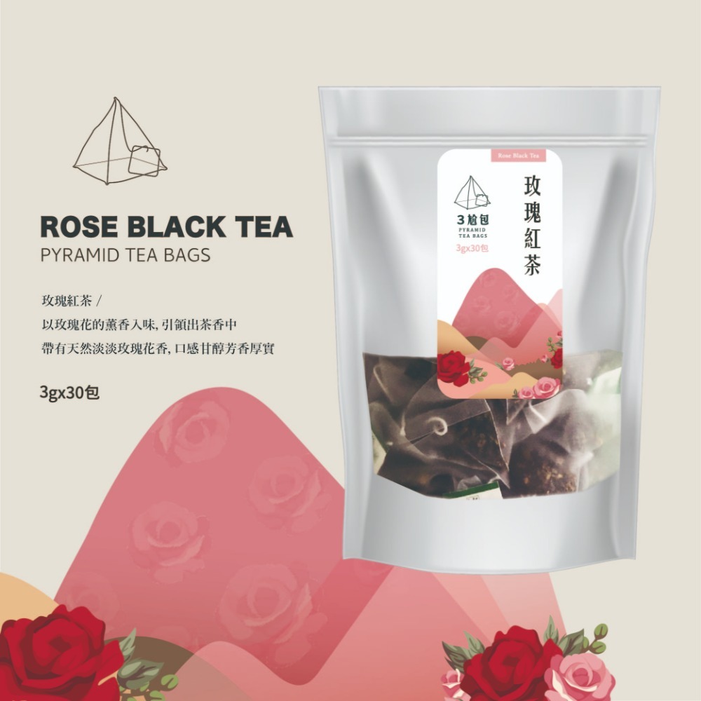 【3尬包】 立體茶包 【官方直營】 玫瑰紅茶 花茶 紅茶 綠茶 冷泡茶 紅茶包 氣泡水 茶包-細節圖2