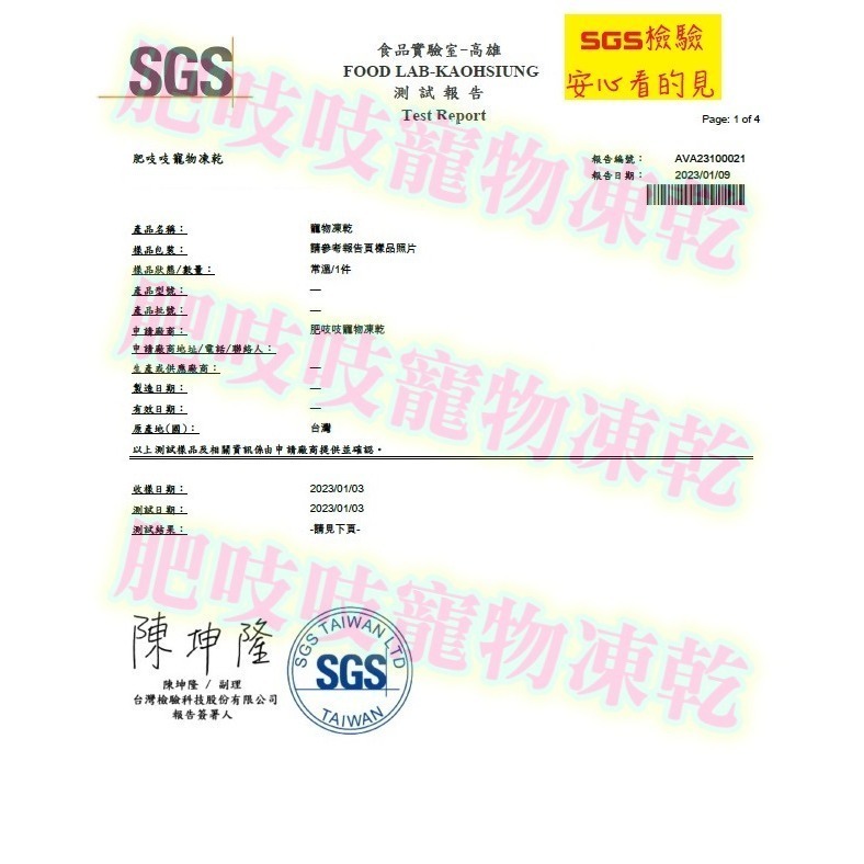 ★本批11/23製★ 雞胸肉凍乾800g(淨重)家庭號😹😻肥吱吱-犬貓凍乾😹😻國產合格電宰雞肉🐔 🐓-細節圖9