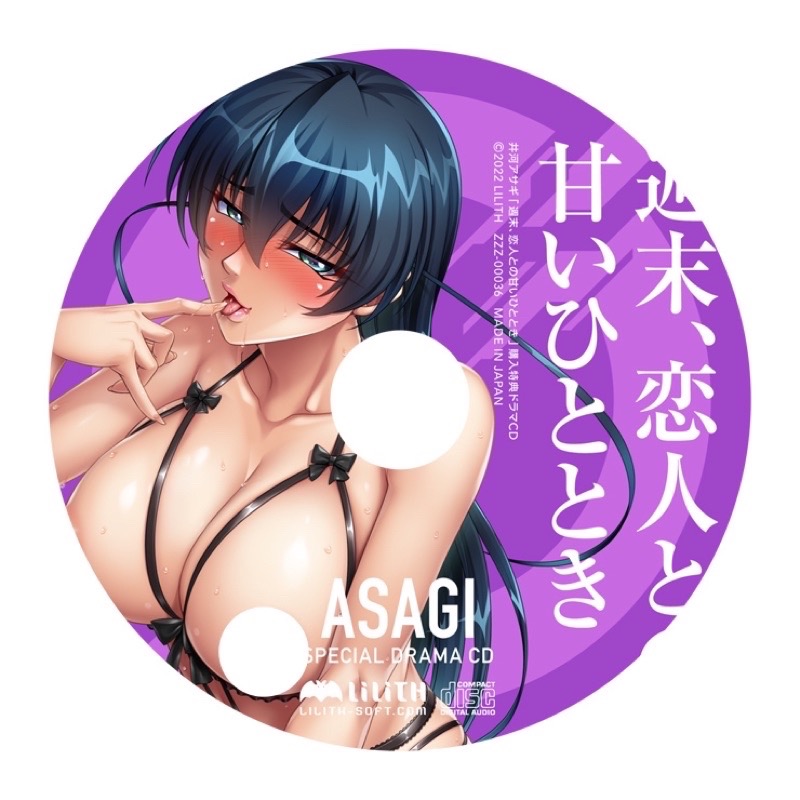 現貨 C100 對魔忍 滿額限定廣播劇CD 井河アサギドラマCD 『週末、恋人との甘いひととき ドラマCD』ASMR-細節圖2