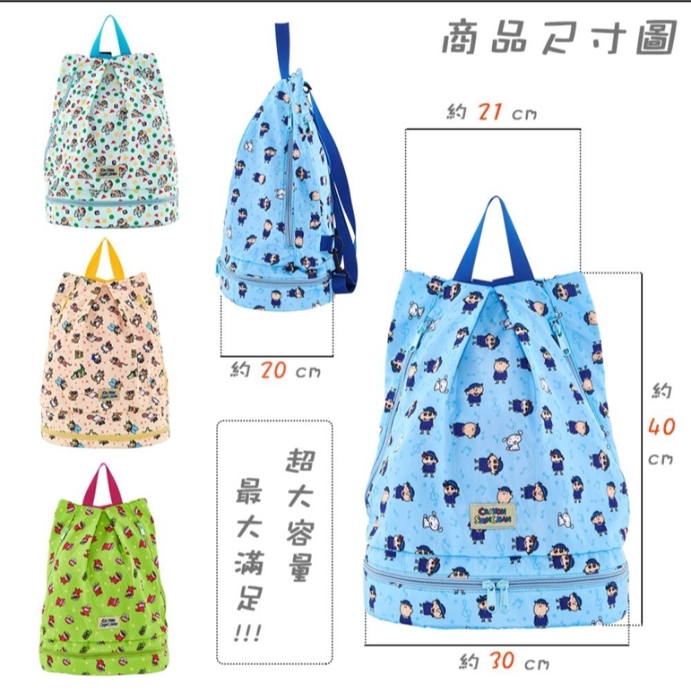 蠟筆小新後背包-細節圖2