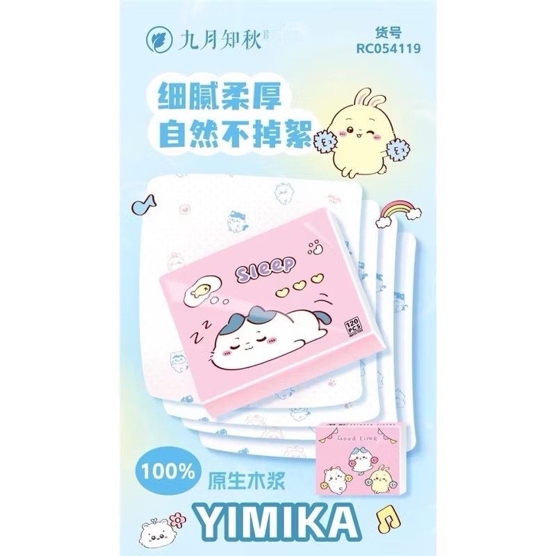 快樂小子印花抽紙衛生紙-細節圖3