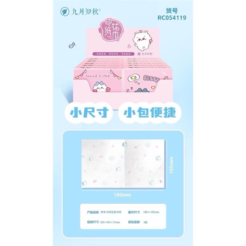 快樂小子印花抽紙衛生紙-細節圖4