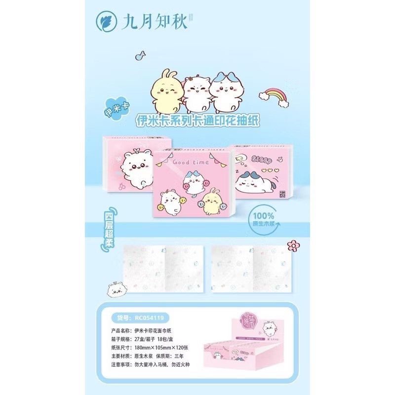 快樂小子印花抽紙衛生紙-細節圖5