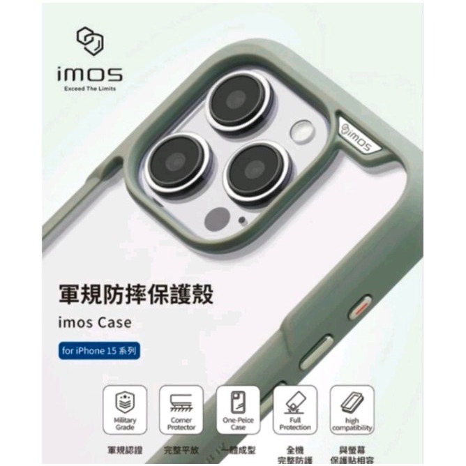 imos防摔殼 i15防摔殼 i15Plus防摔殼 i15手機殼 iphone防摔殼-細節圖3