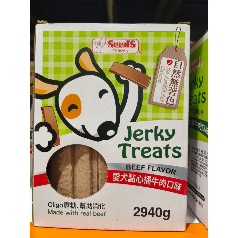 ［好市多代購］惜時愛犬點心桶牛肉口味 Seeds Beef Jerky 2入 犬用小點心 狗零食-細節圖2