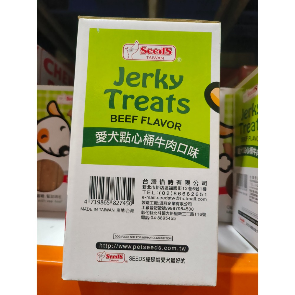 ［好市多代購］惜時愛犬點心桶牛肉口味 Seeds Beef Jerky 2入 犬用小點心 狗零食-細節圖4