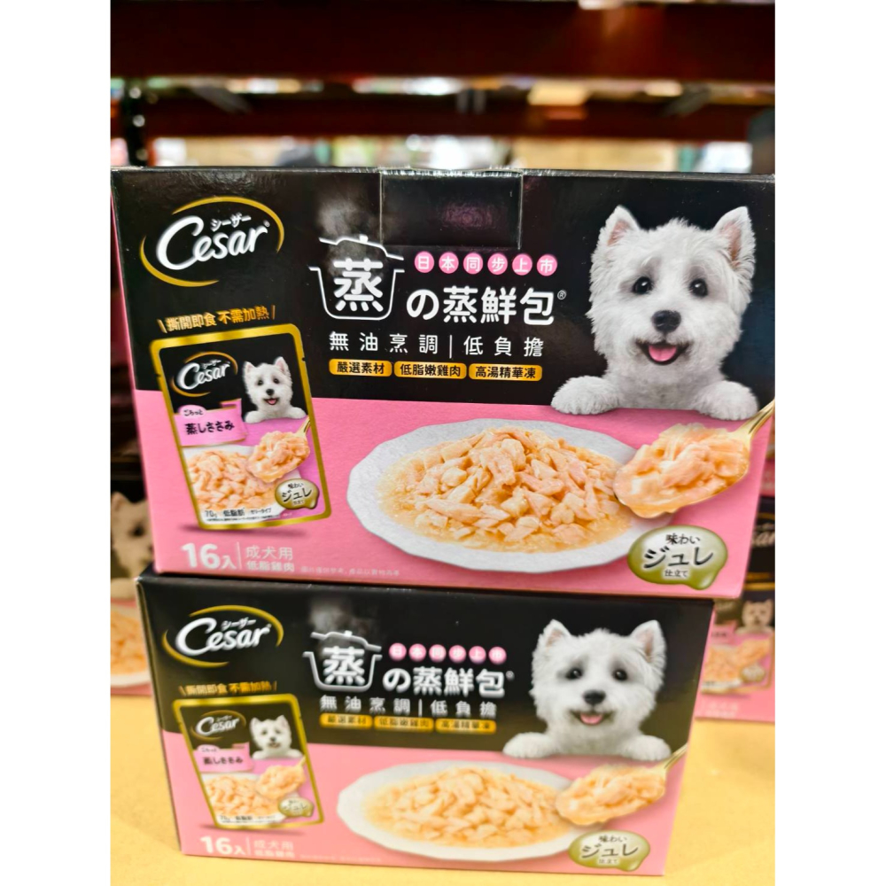 好市多代購 COSTCO好市多 西莎成犬低脂雞肉蒸鮮包 70公克*16入-細節圖2
