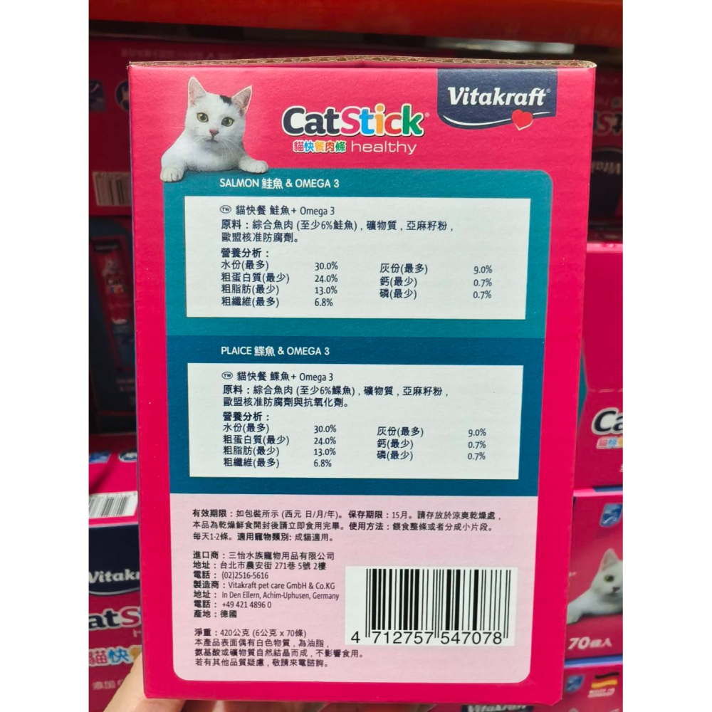 好市多代購 COSTCO好市多 Vitakraft 貓快餐肉條雙口味單條包裝 6公克 X70入-細節圖3