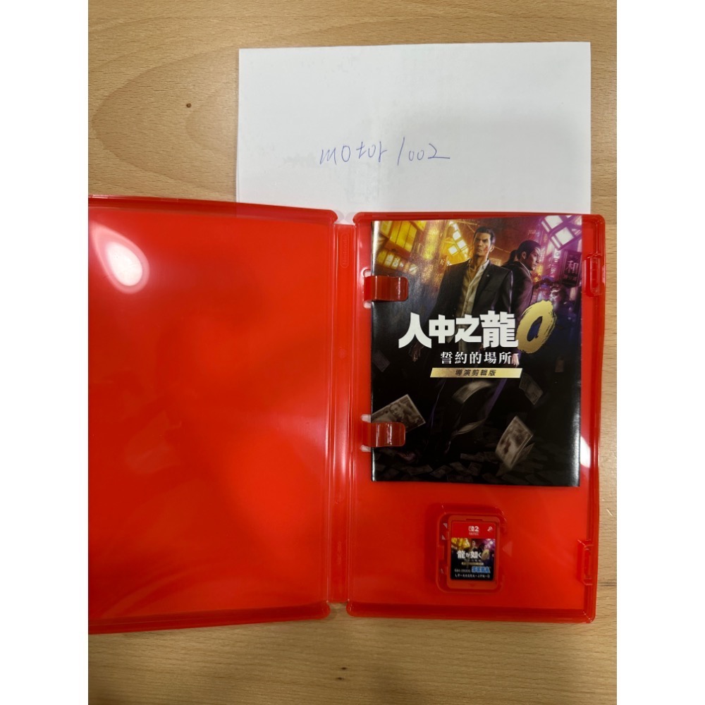 NS2 人中之龍0 （二手）-細節圖2