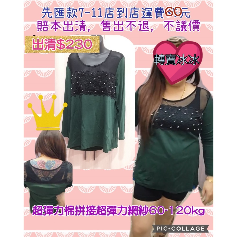 御喜涵雅女王殿堂中大尺碼直播購入長袖出清-細節圖2