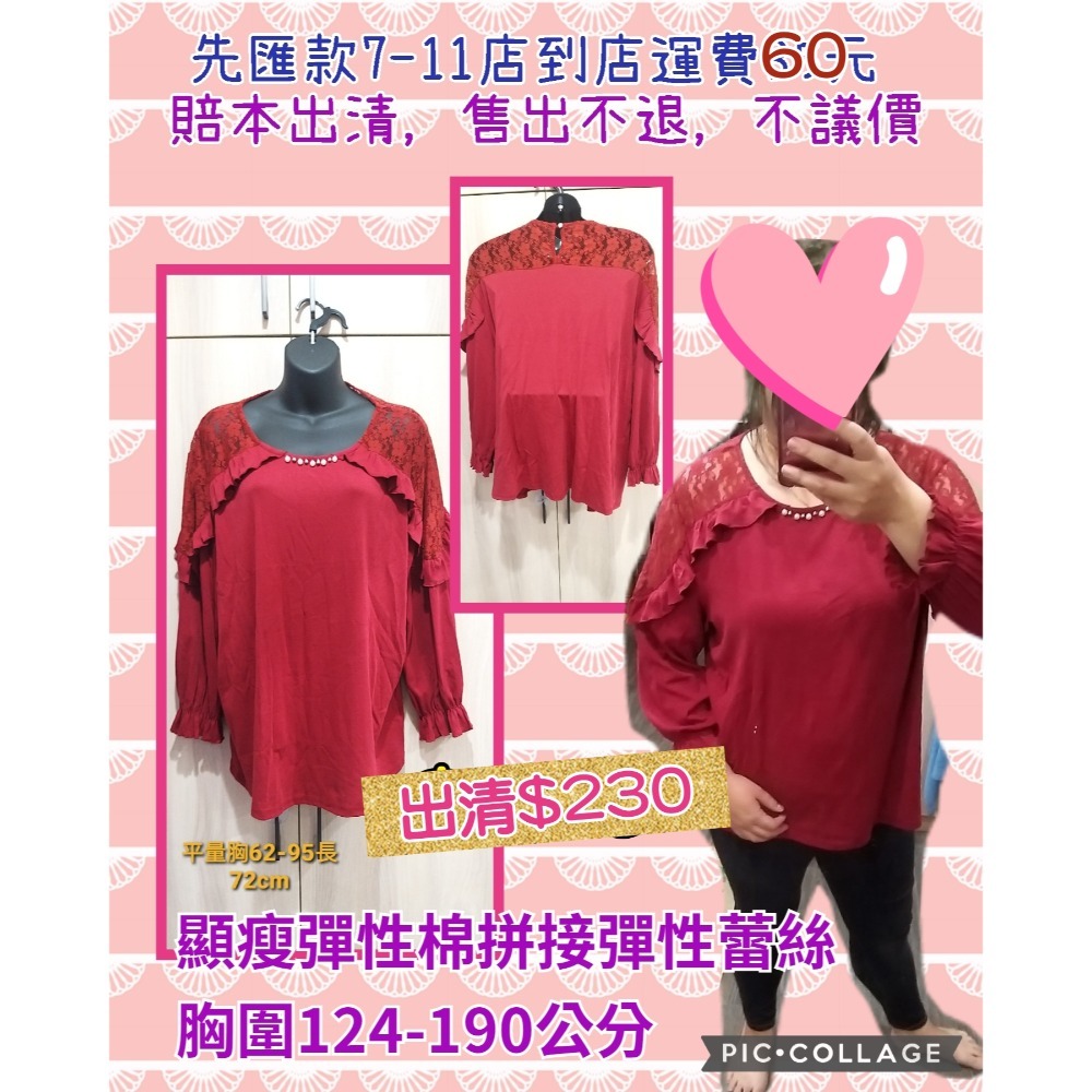 御喜涵雅女王殿堂中大尺碼直播購入長袖出清-細節圖4