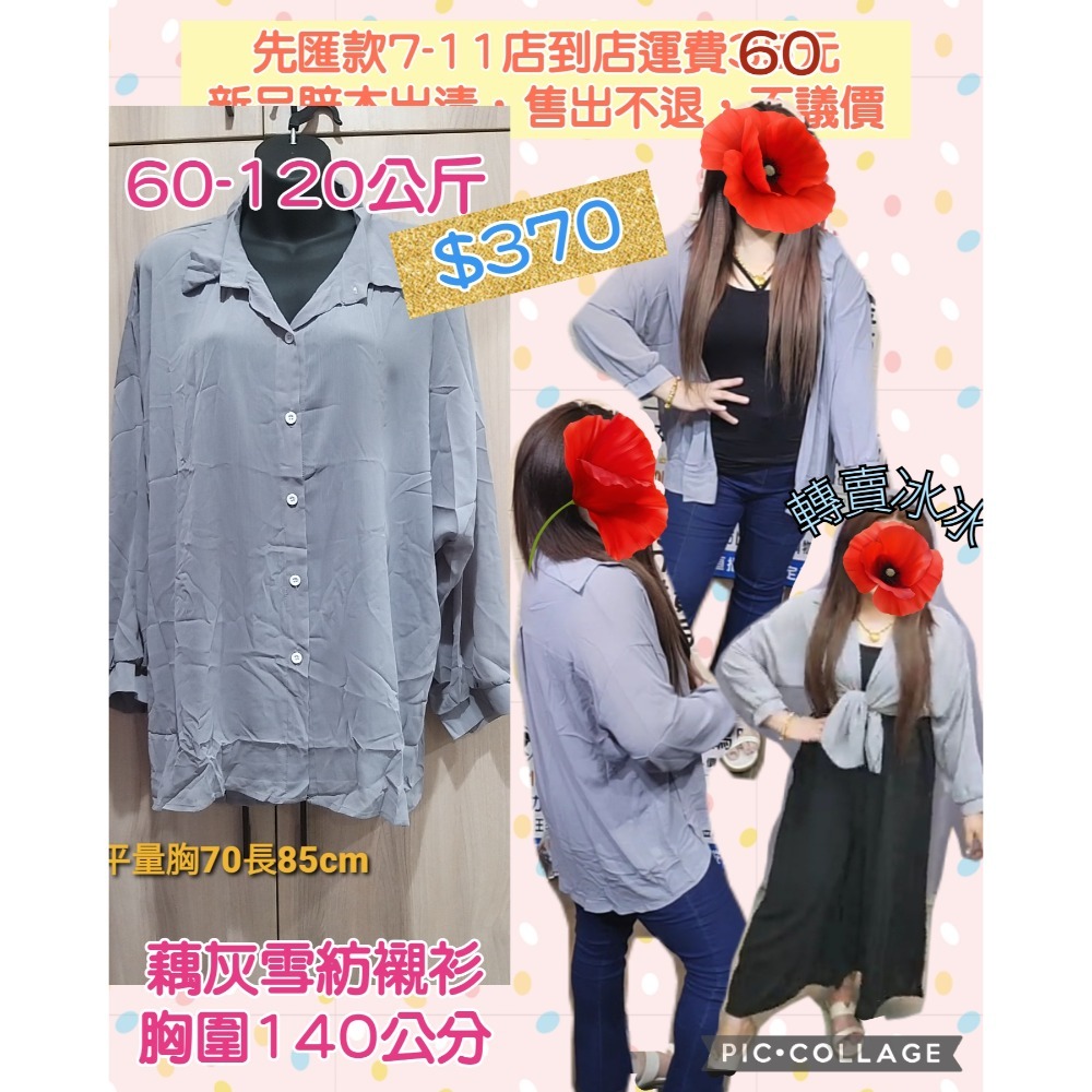 御喜涵雅女王殿堂中大尺碼直播購入長袖出清-細節圖5