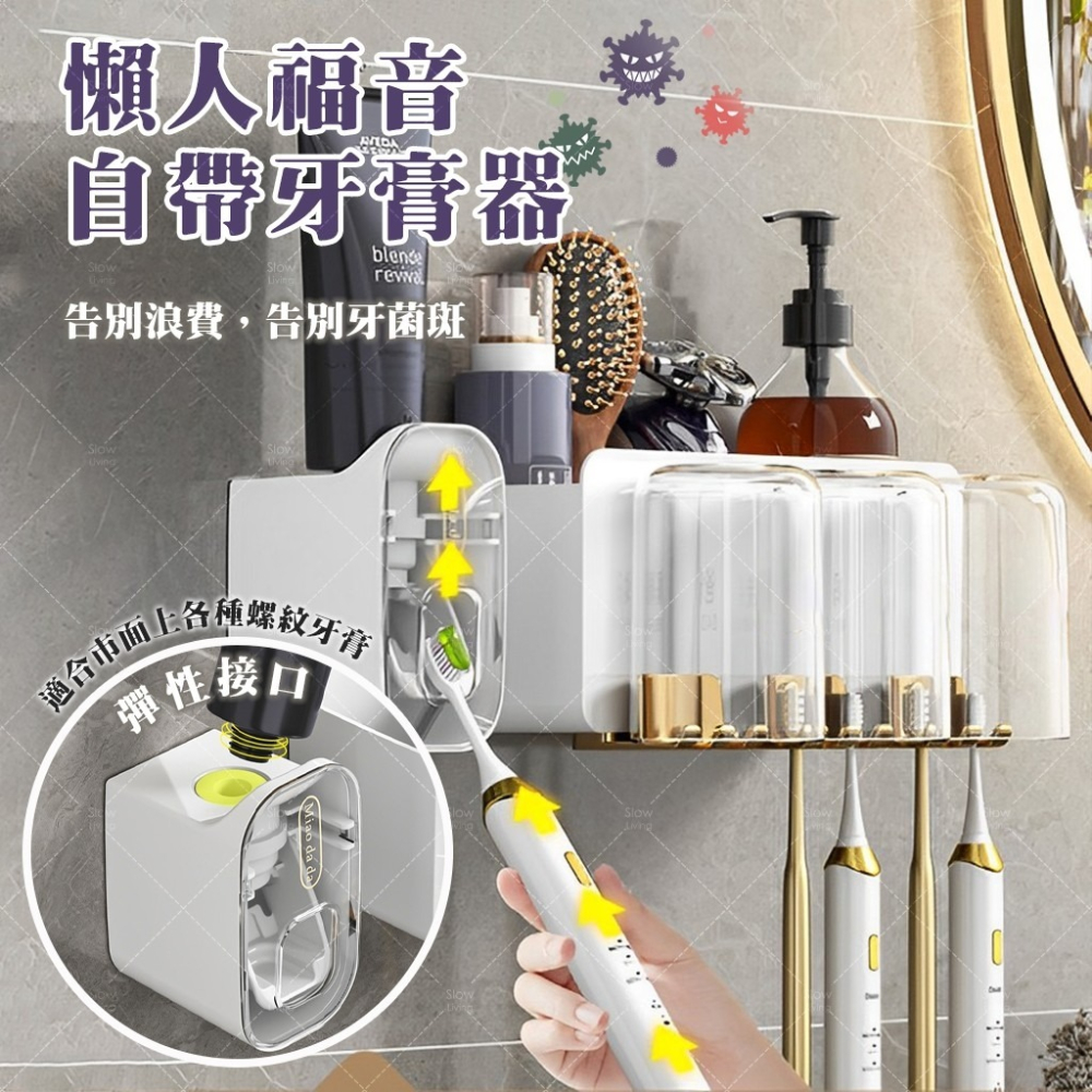 【新店促銷送牙刷架】牙刷架 浴室置物架 牙刷 浴室收納  收納 洗臉台收納 層架收納 牙刷置物架 擠牙膏器-細節圖3