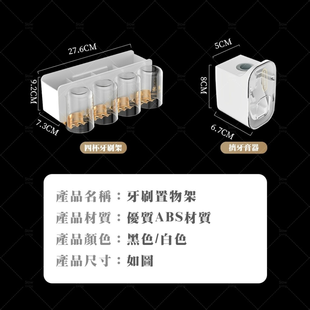 【新店促銷送牙刷架】牙刷架 浴室置物架 牙刷 浴室收納  收納 洗臉台收納 層架收納 牙刷置物架 擠牙膏器-細節圖8