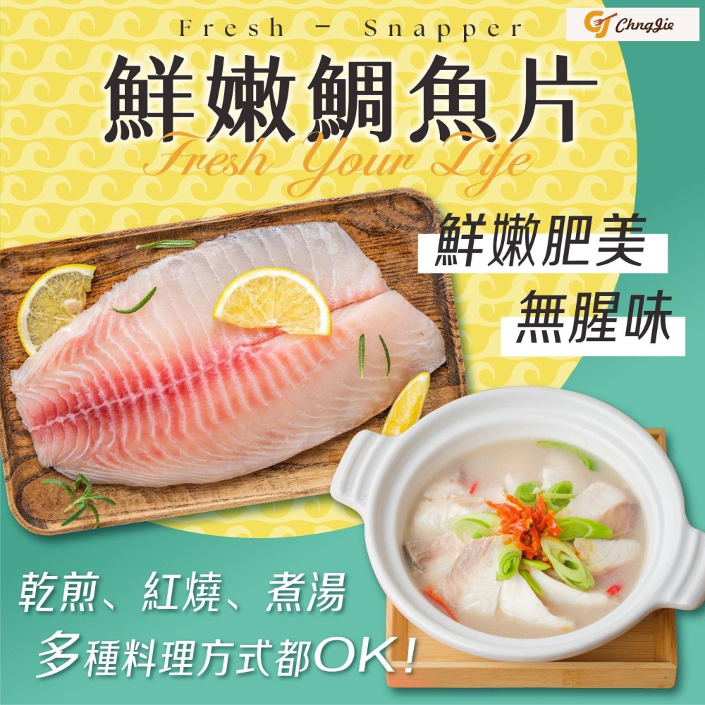 🐟 鮮嫩鯛魚片-細節圖2