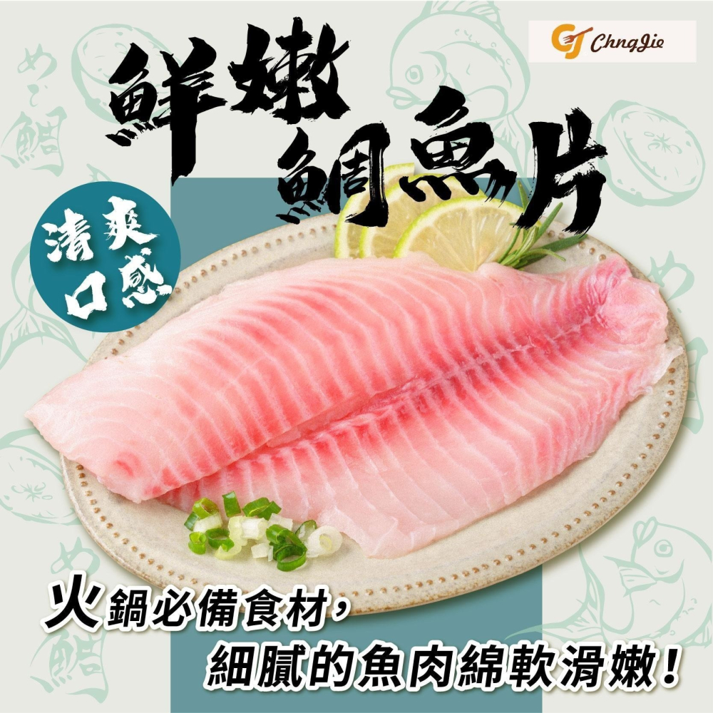 🐟 鮮嫩鯛魚片-細節圖3