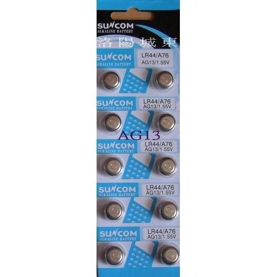 SUNCOM 水銀電池(鈕釦電池) AG3/ AG4/AG10(LR54)AG13 A76/1.55V-細節圖5