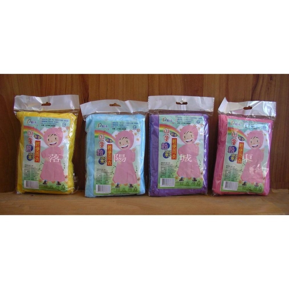 順本 三輝 優質精緻商品 兒童粉彩 輕便雨衣 立體凸紋  生活日用品 攜帶方便 歡迎一次多量-細節圖2