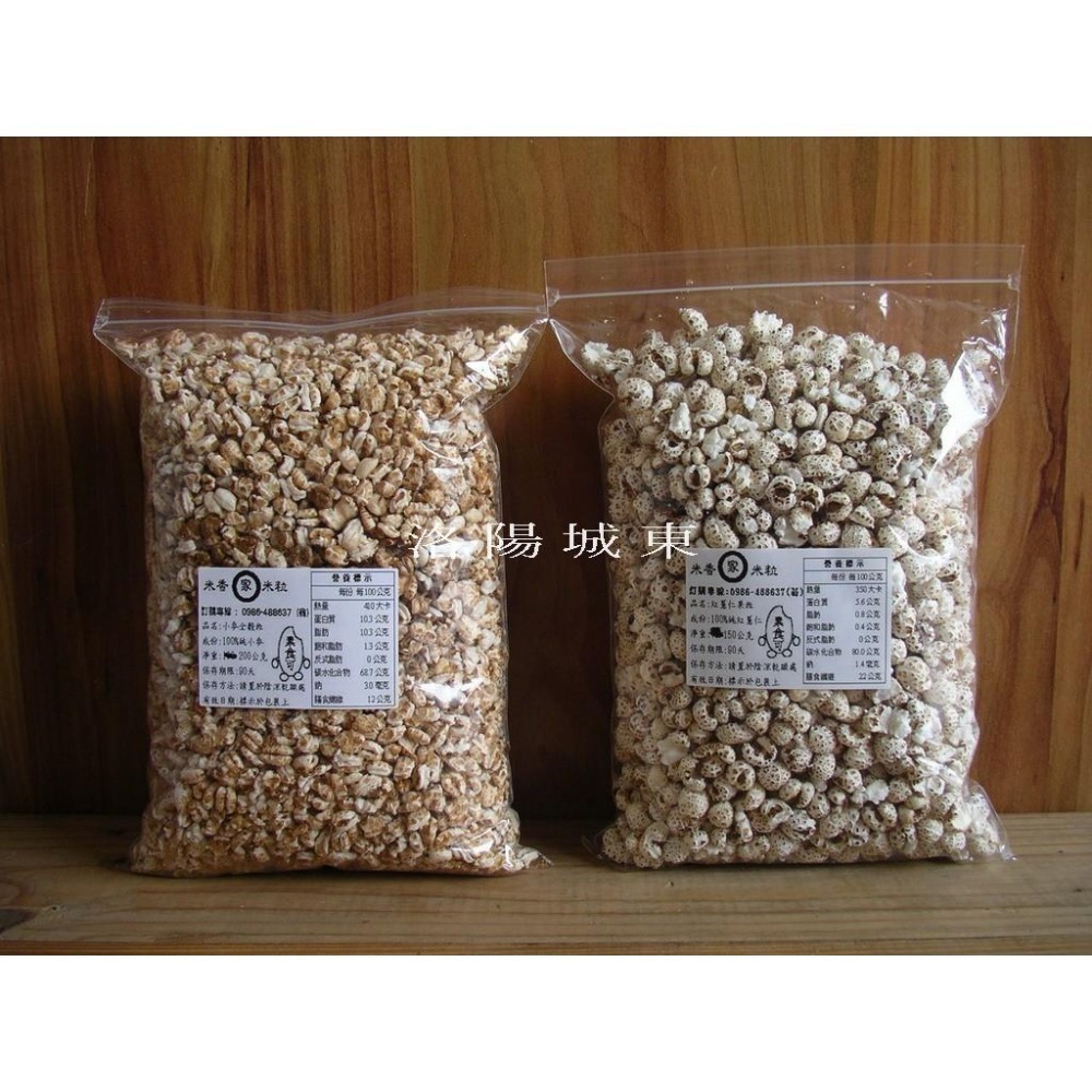 養生無糖 白米粒 胚芽糙米粒 小麥粒 紅薏仁粒 小米粒 蕎麥粒 長糙米粒 爆米粒 無糖 無油 無鹽 無添加物 9號袋包裝-細節圖4