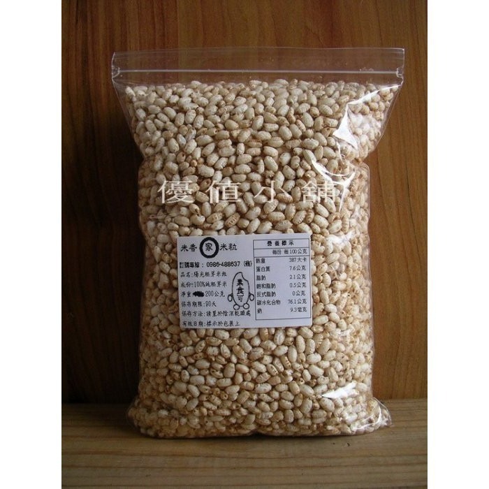 養生無糖 白米粒 胚芽糙米粒 小麥粒 紅薏仁粒 小米粒 蕎麥粒 長糙米粒 爆米粒 無糖 無油 無鹽 無添加物 9號袋包裝-細節圖6