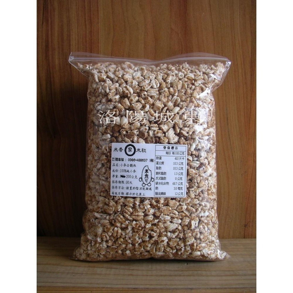養生無糖 白米粒 胚芽糙米粒 小麥粒 紅薏仁粒 小米粒 蕎麥粒 長糙米粒 爆米粒 無糖 無油 無鹽 無添加物 9號袋包裝-細節圖7