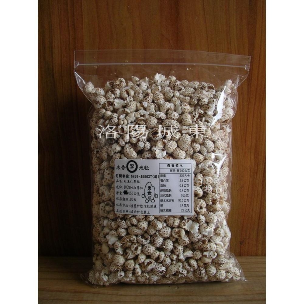 養生無糖 白米粒 胚芽糙米粒 小麥粒 紅薏仁粒 小米粒 蕎麥粒 長糙米粒 爆米粒 無糖 無油 無鹽 無添加物 9號袋包裝-細節圖8