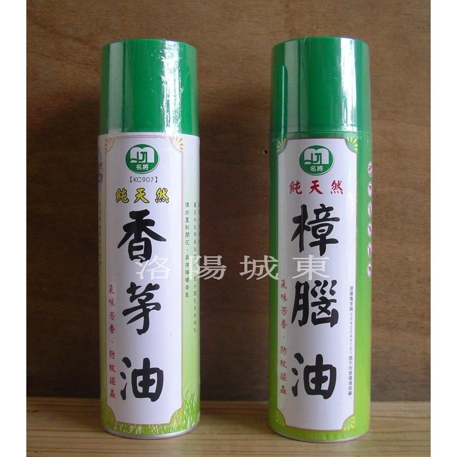 名將 香茅油 樟腦油 薄荷油 噴霧式 (550ml)-細節圖2