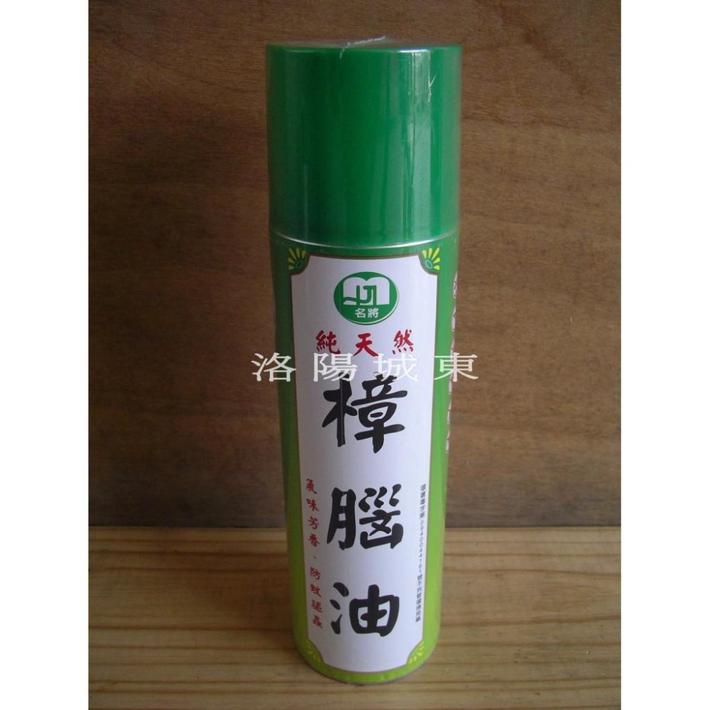 名將 香茅油 樟腦油 薄荷油 噴霧式 (550ml)-細節圖3