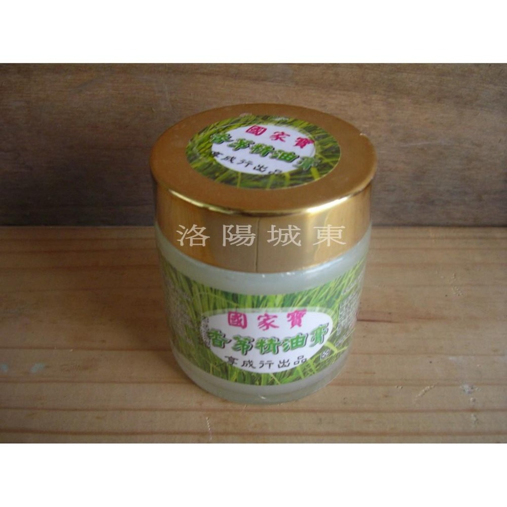 草本保健 國家寶 香茅精油膏/樟腦精油膏/薄荷精油膏 按摩精油膏 推拿指壓膏 刮痧膏(油性清涼型)100ml-細節圖3