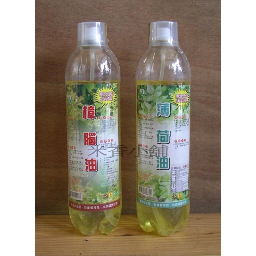 名將 香茅油 樟腦油 薄荷油 噴霧式 塑膠瓶裝 看的見容量 (600ml)-細節圖3