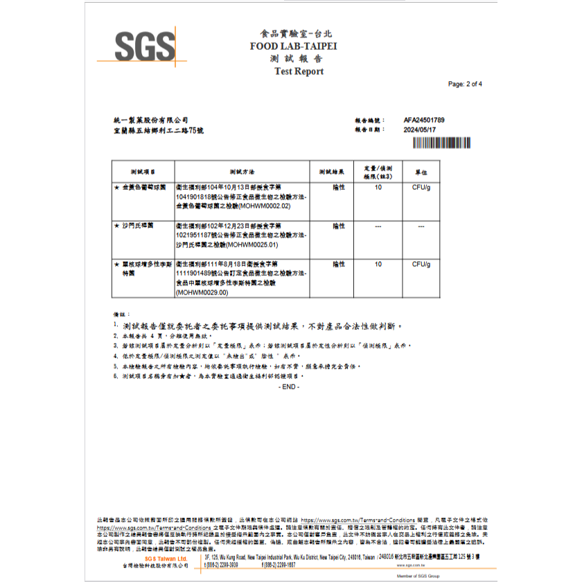 枇杷菓 枇杷果 琵琶菓 陳年川貝 SGS認證-枇杷 蜂蜜 薄荷-細節圖4