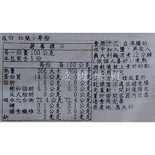 貝殼麵 爆大貝殼麵 爆貝殼 大貝殼 爆麵 米香 寶寶副食品 零食 手指食物 義大利麵  杜蘭小麥粉 原裝進口-細節圖4