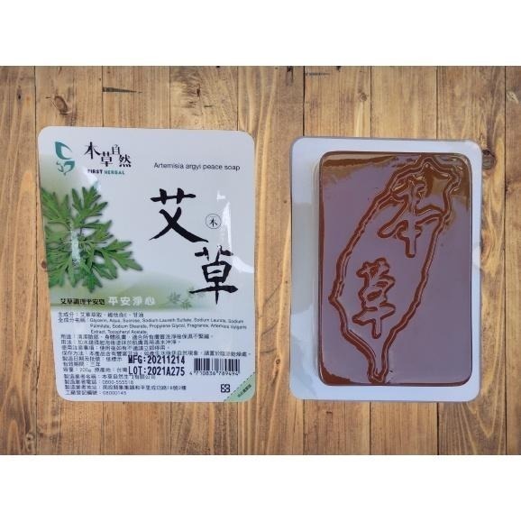 【本草自然】左手香手工皂 艾草調理平安皂-艾草、芙蓉、抹草、香茅 香皂 手工皂 200g 六顆1200元-細節圖3