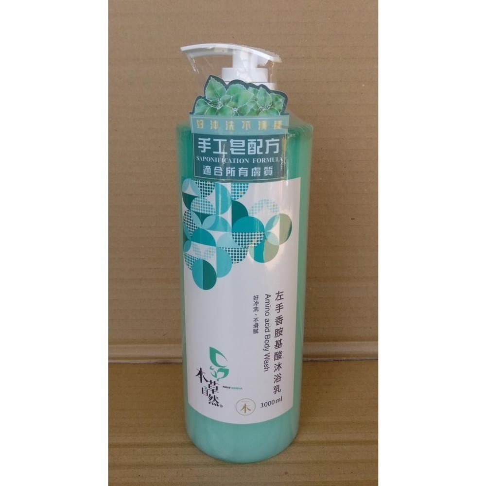 【本草自然】左手香 蠶絲蛋白洗髮乳 植萃潤髮乳 胺基酸沐浴乳 玻尿酸洗髮精 一瓶600 任選三瓶1200-細節圖4