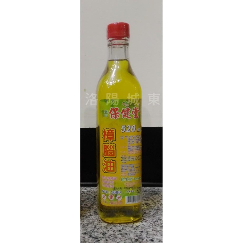 精緻精品 養生堂 抹草香茅油 保健堂 樟腦油 (大玻璃罐 520cc)-細節圖4