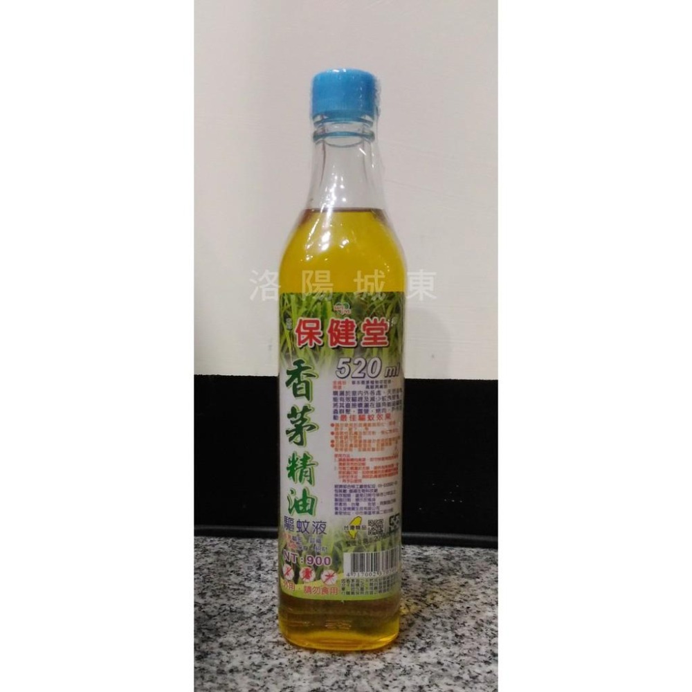 精緻精品 保健堂 香茅油/樟腦油 (大玻璃罐 520cc)~~ 驅蚊 驅蟲 防蚊 芳香 除臭-細節圖2