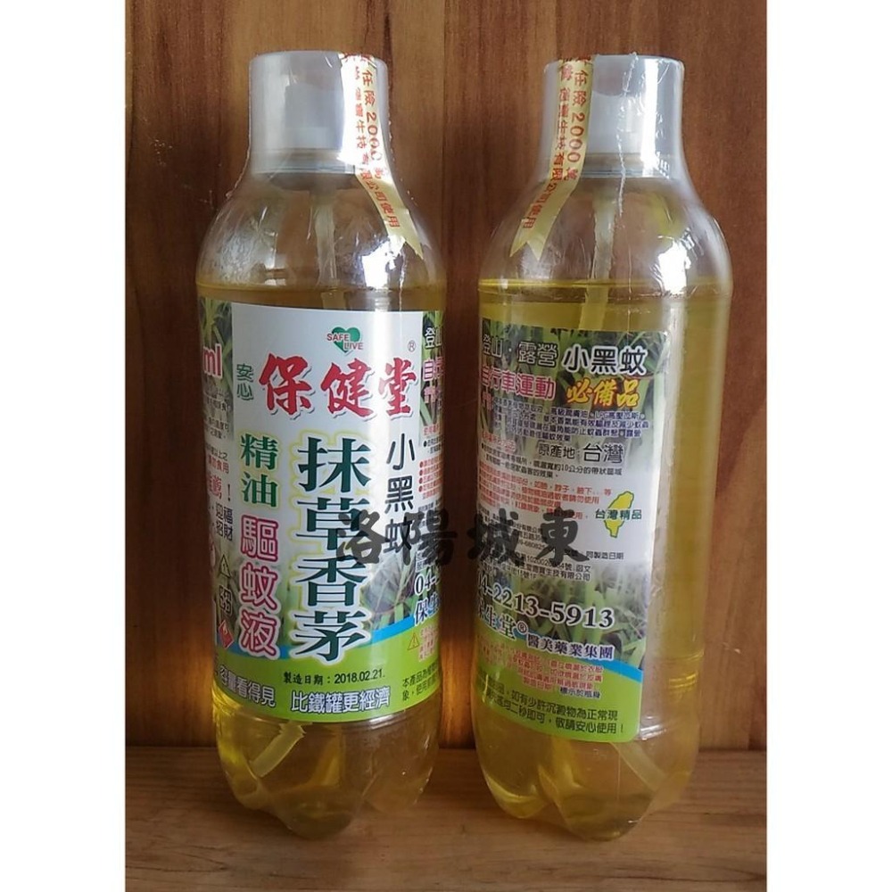 十八羅漢 抹草香茅油 噴霧式 (450ml)-細節圖3