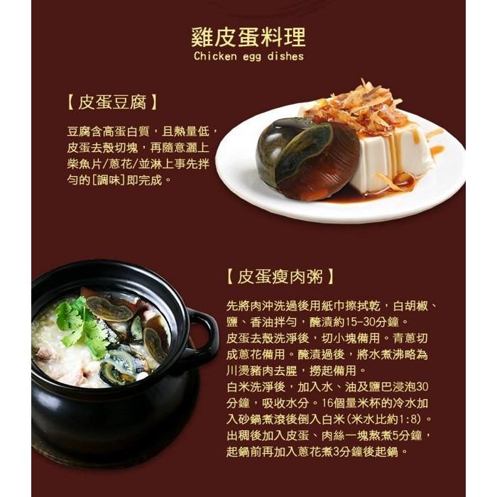 晶鑽雞皮蛋~~蛋殼無黑點保證不含鉛 真空包裝不含防腐劑-細節圖3