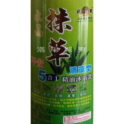 抹草水晶五合一精油沐浴乳 蘆薈 抹草 香茅 芙蓉 薄荷 水晶礦石粉末 700ml裝 (清涼型)-細節圖2
