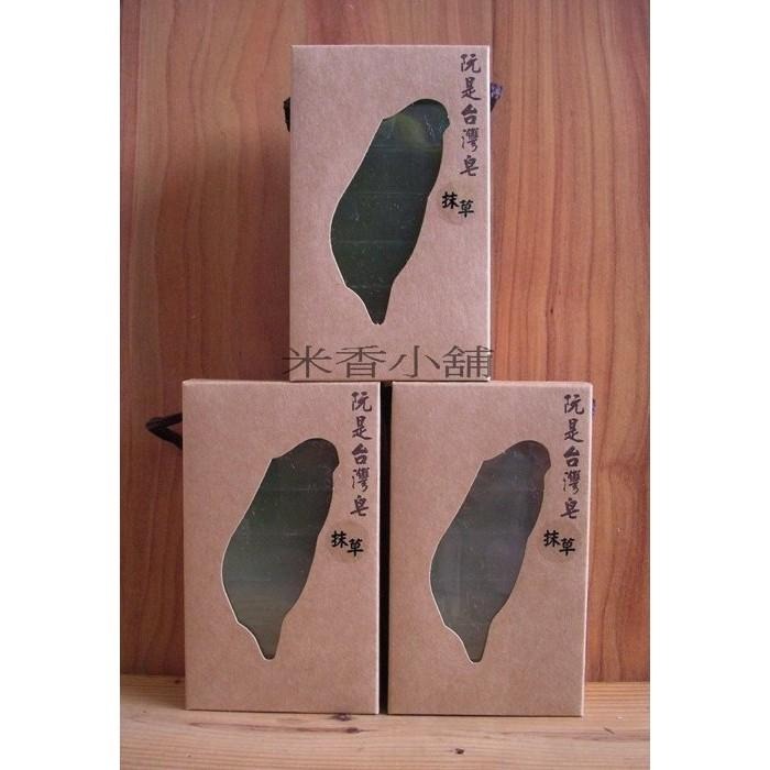 抹草手工皂 香皂－－－100gX5入-細節圖3