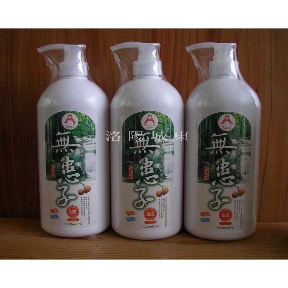 無患子潔淨露 (清涼型)清潔沐浴乳沐浴品1000ml 2000ml 手工皂團購-細節圖2