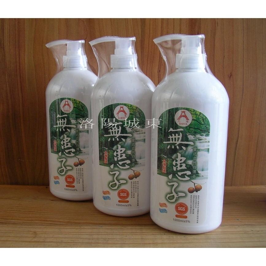 無患子潔淨露 (清涼型)清潔沐浴乳沐浴品1000ml 2000ml 手工皂團購-細節圖3